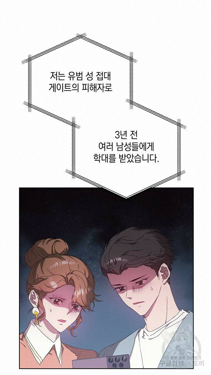 사랑이라서 35화 80