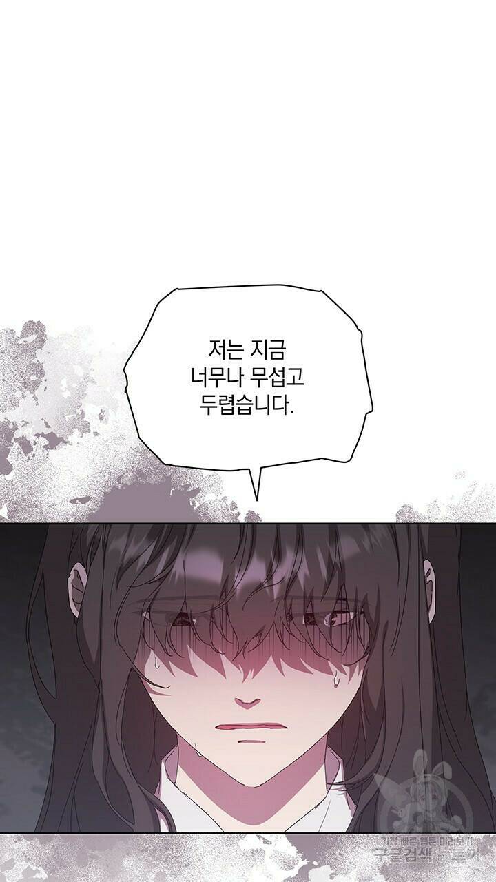 사랑이라서 35화 81