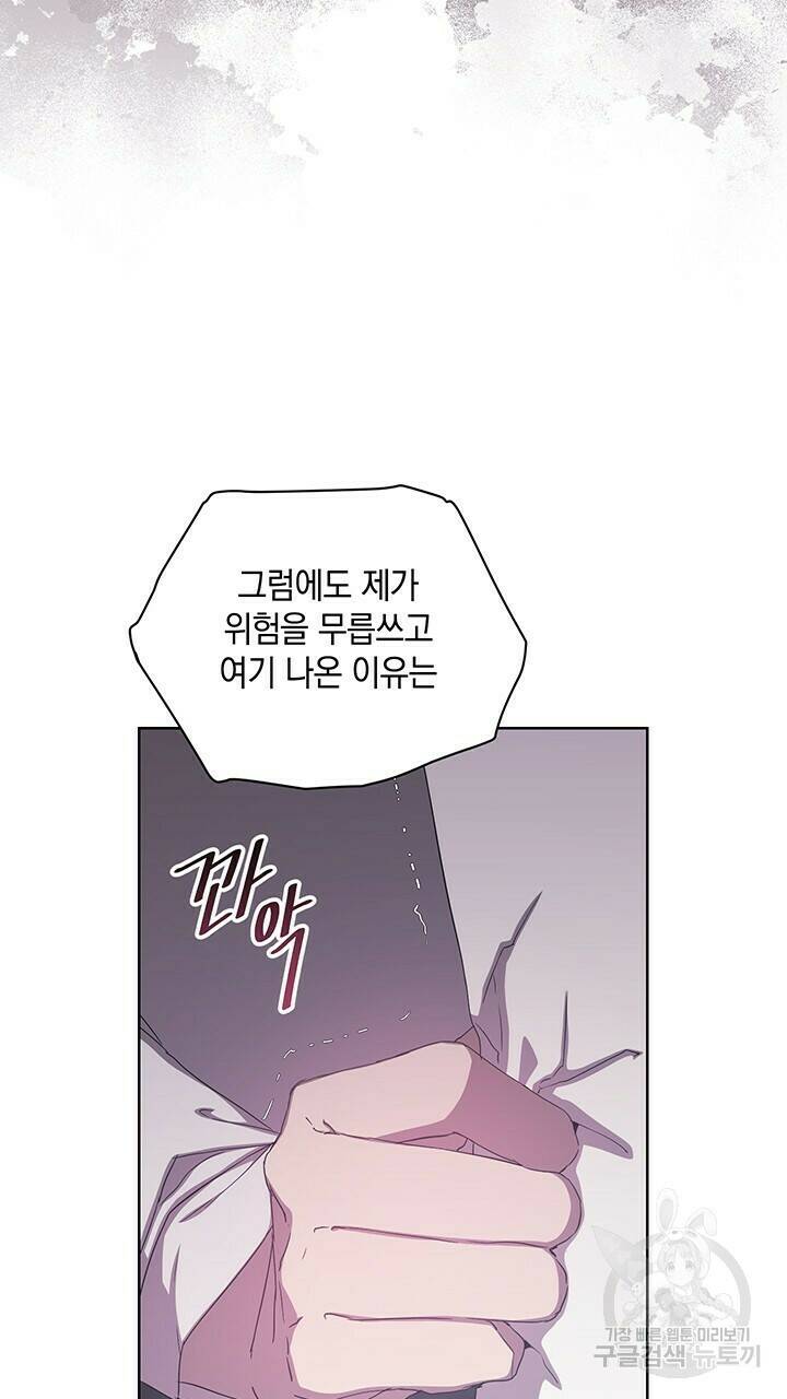 사랑이라서 35화 82
