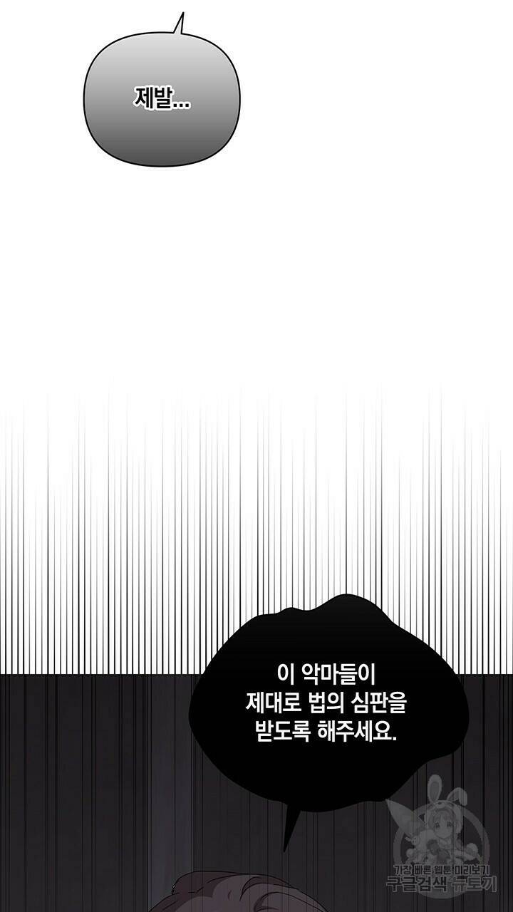 사랑이라서 35화 93