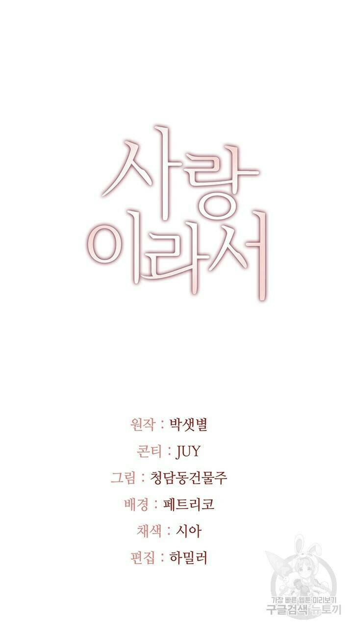 사랑이라서 35화 96