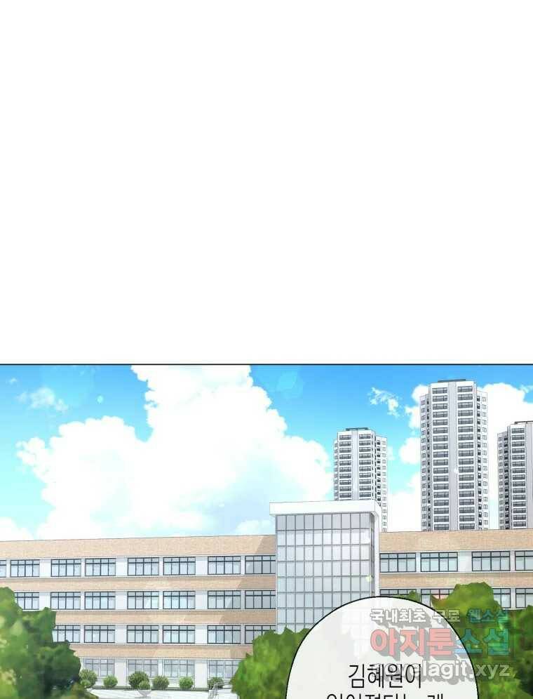 너를 만나다 112화 1