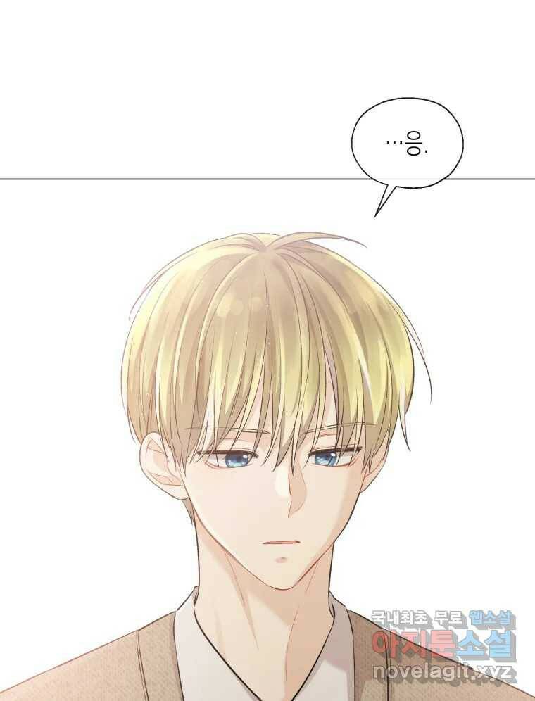 너를 만나다 112화 7