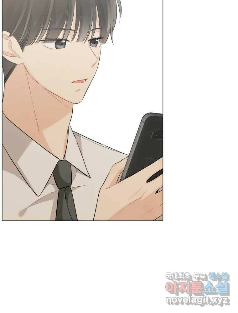 너를 만나다 112화 11