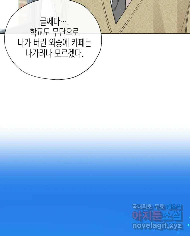 너를 만나다 112화 18