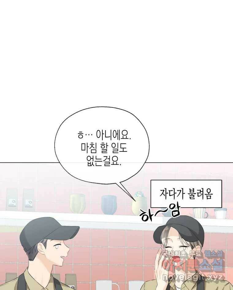 너를 만나다 112화 23