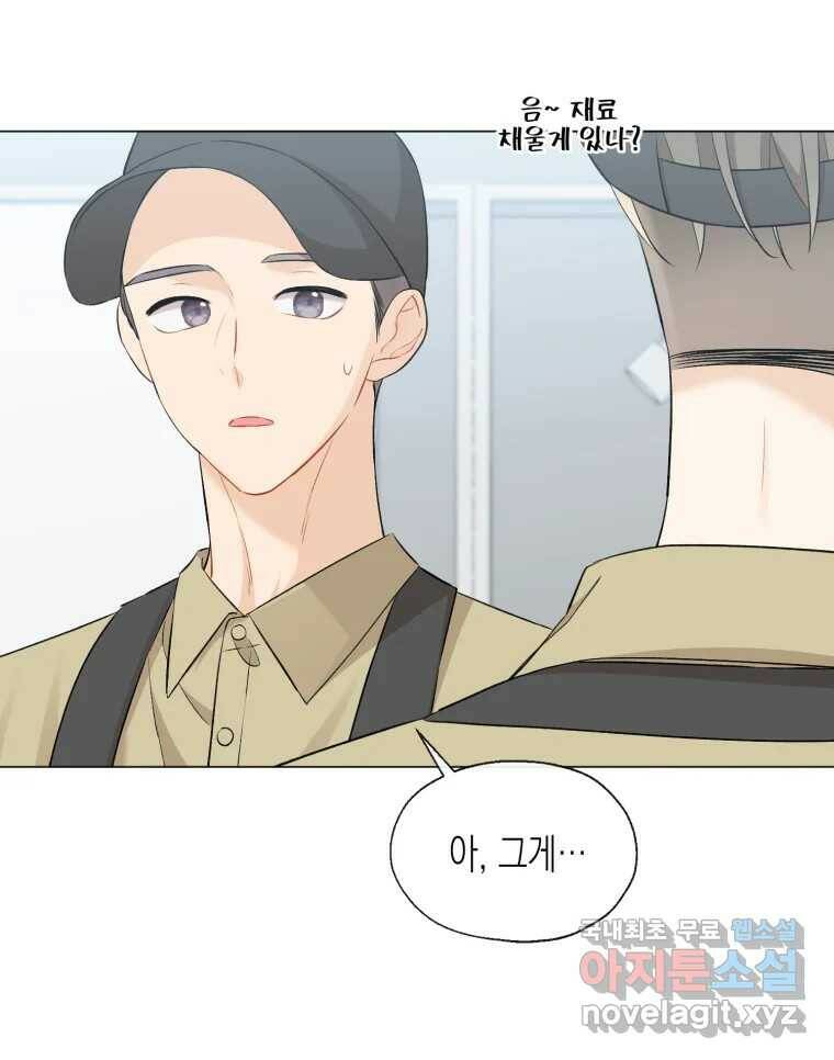 너를 만나다 112화 27