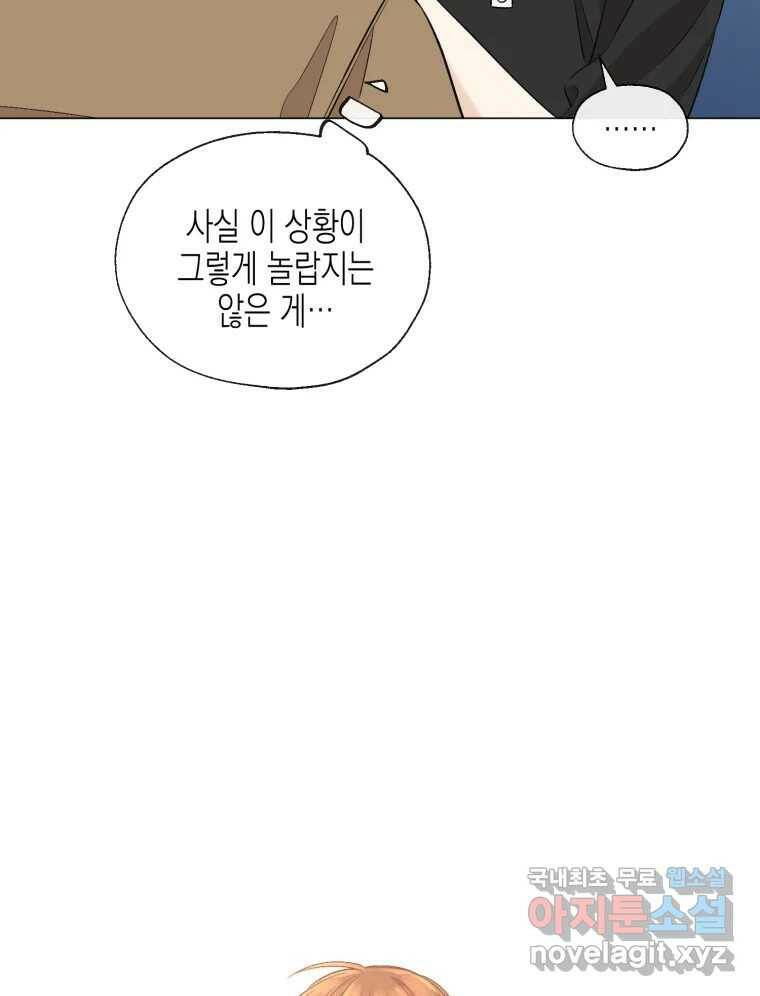 너를 만나다 112화 35