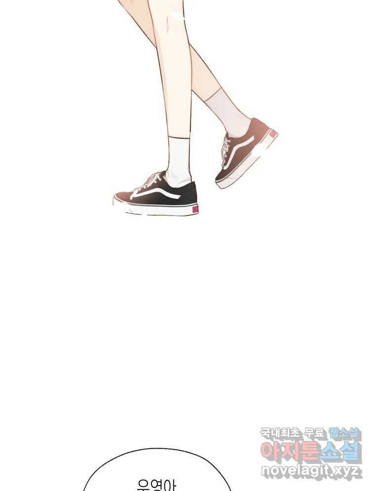 너를 만나다 112화 37