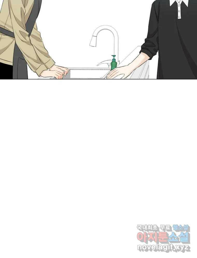 너를 만나다 112화 40