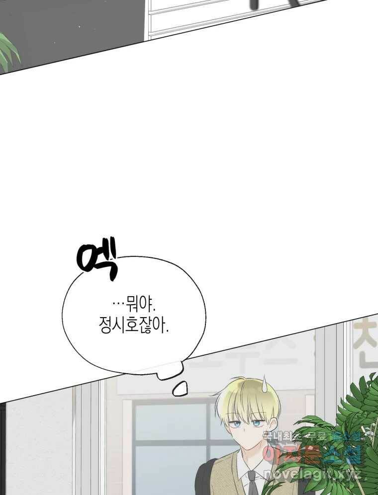 너를 만나다 112화 44