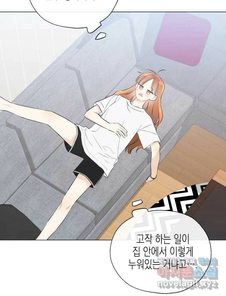 너를 만나다 112화 53