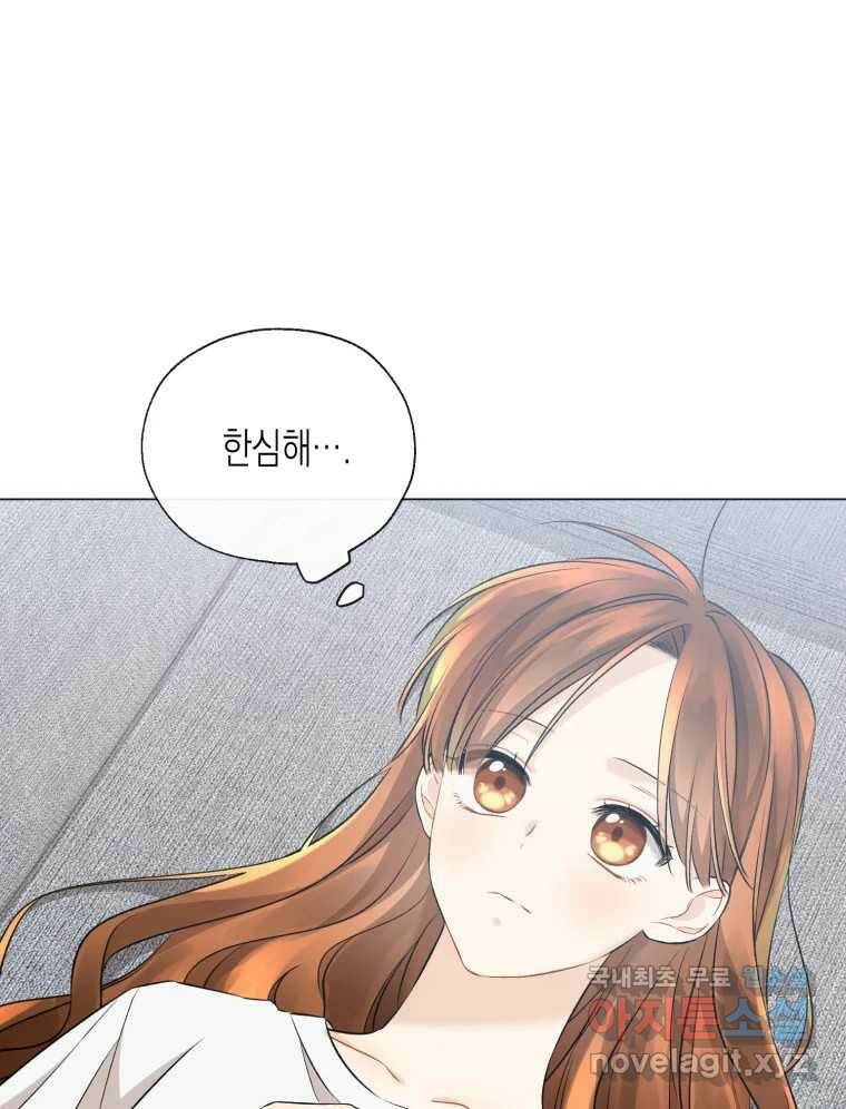 너를 만나다 112화 54