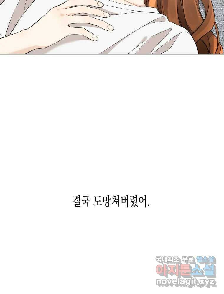 너를 만나다 112화 55