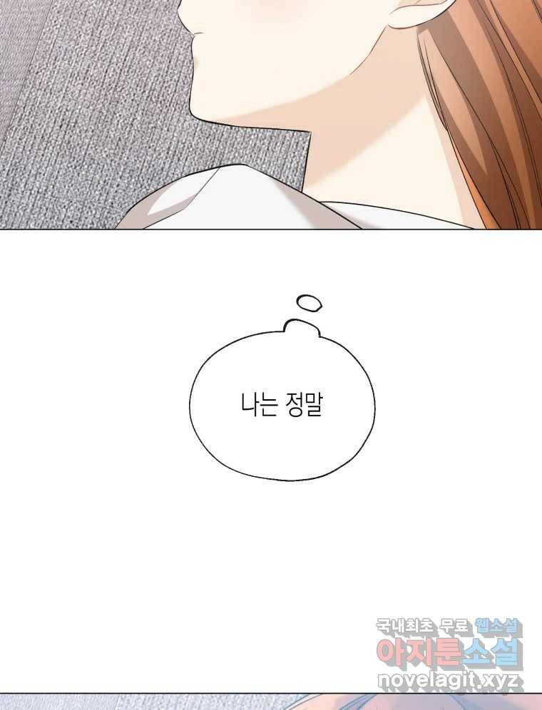 너를 만나다 112화 58