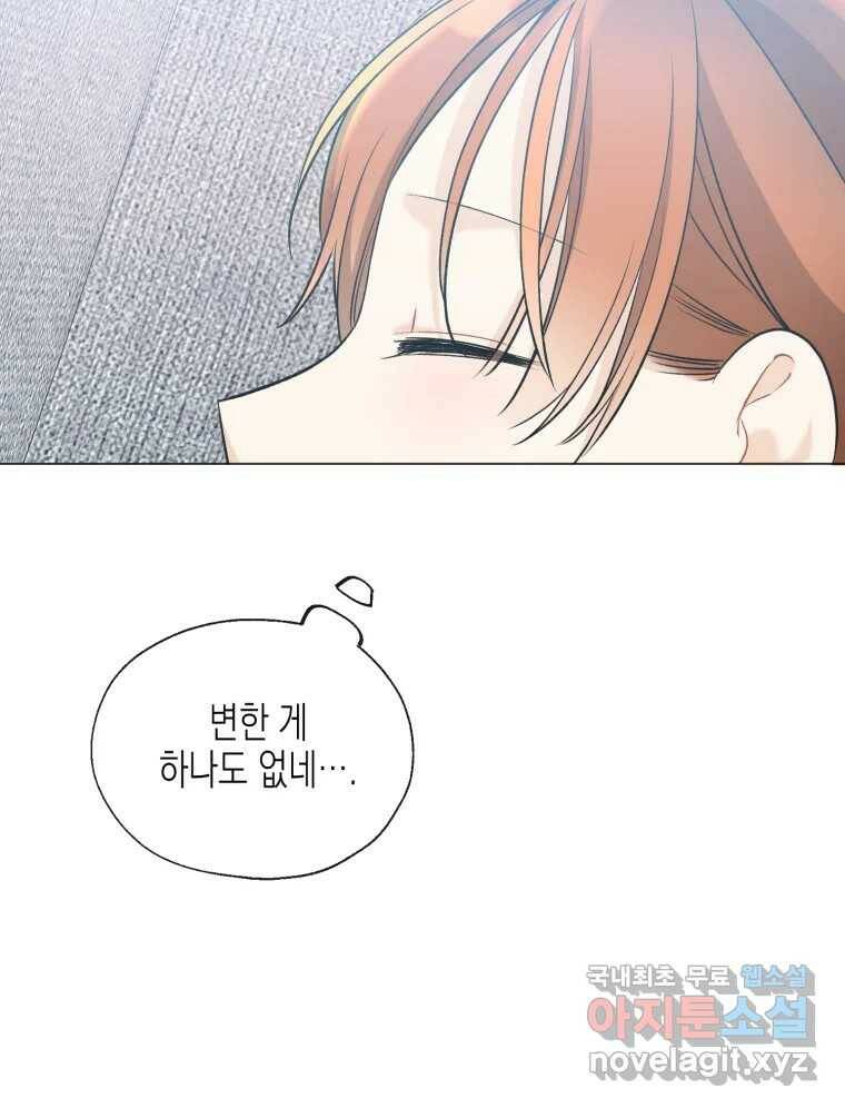 너를 만나다 112화 59