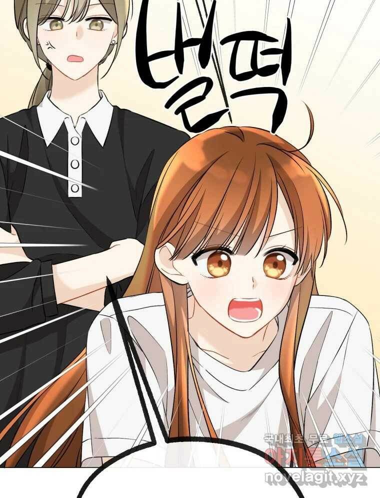 너를 만나다 112화 61
