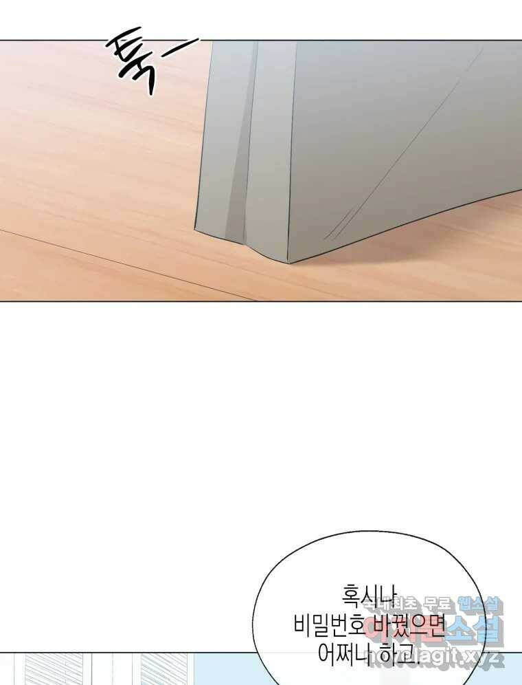 너를 만나다 112화 65