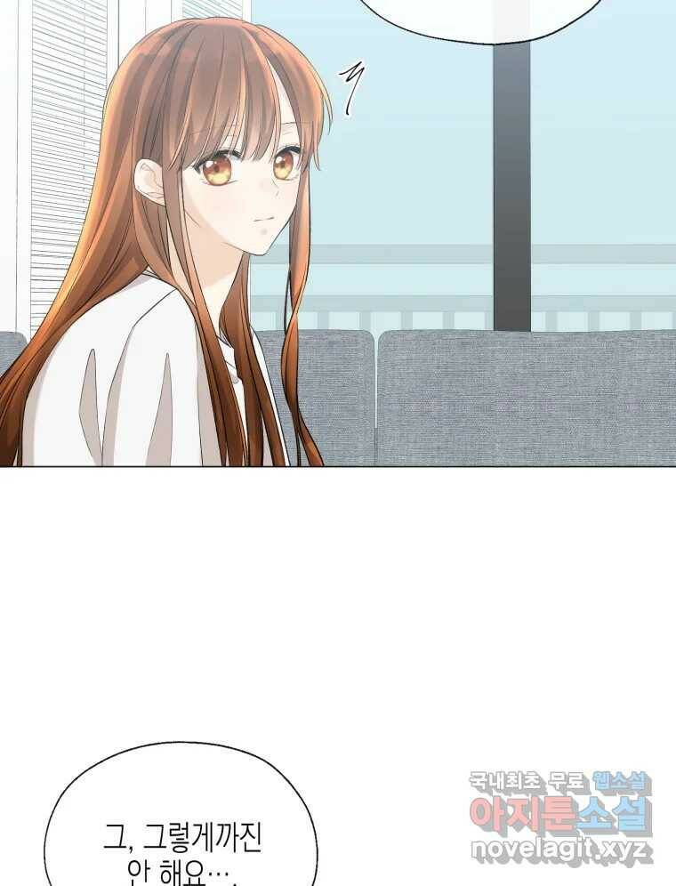너를 만나다 112화 66