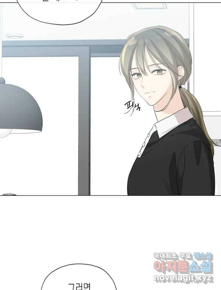 너를 만나다 112화 67
