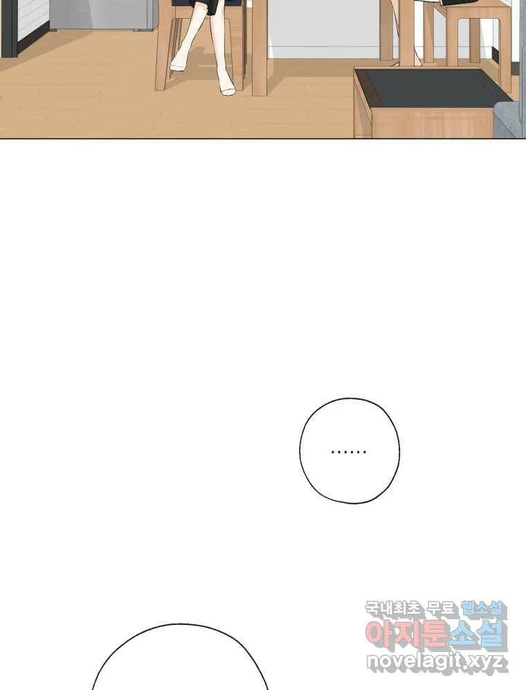너를 만나다 112화 77