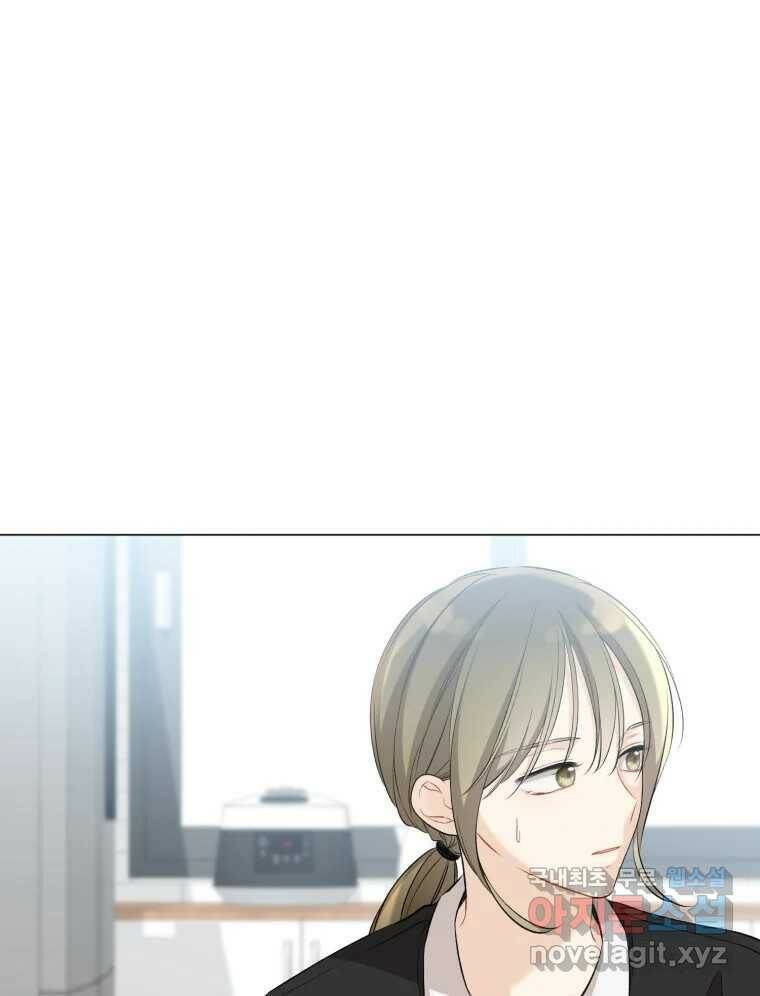 너를 만나다 112화 81
