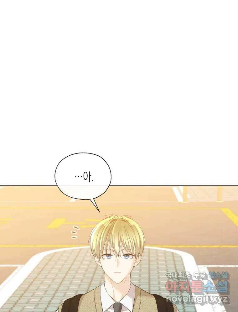 너를 만나다 112화 94