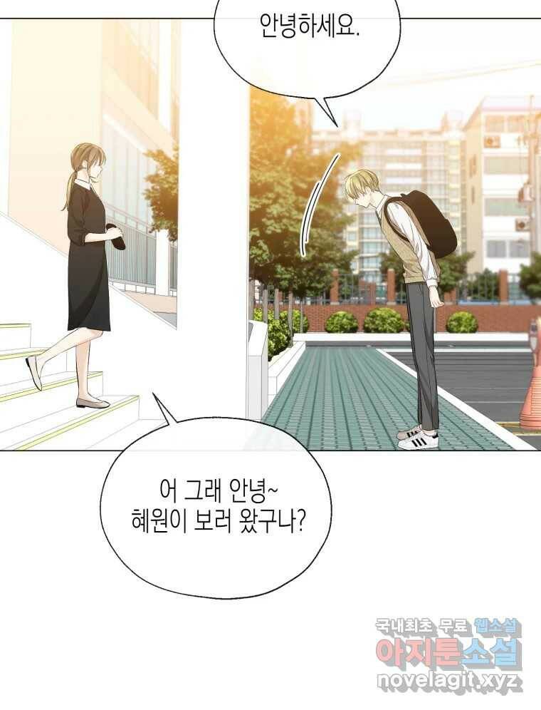 너를 만나다 112화 96