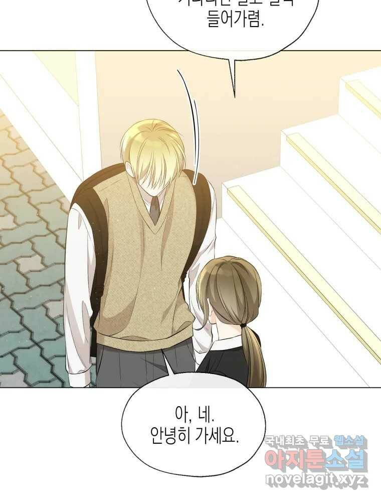 너를 만나다 112화 104