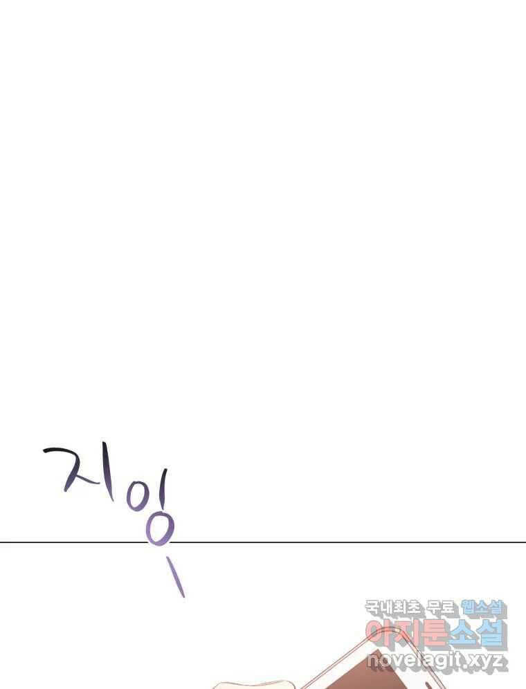 너를 만나다 112화 109
