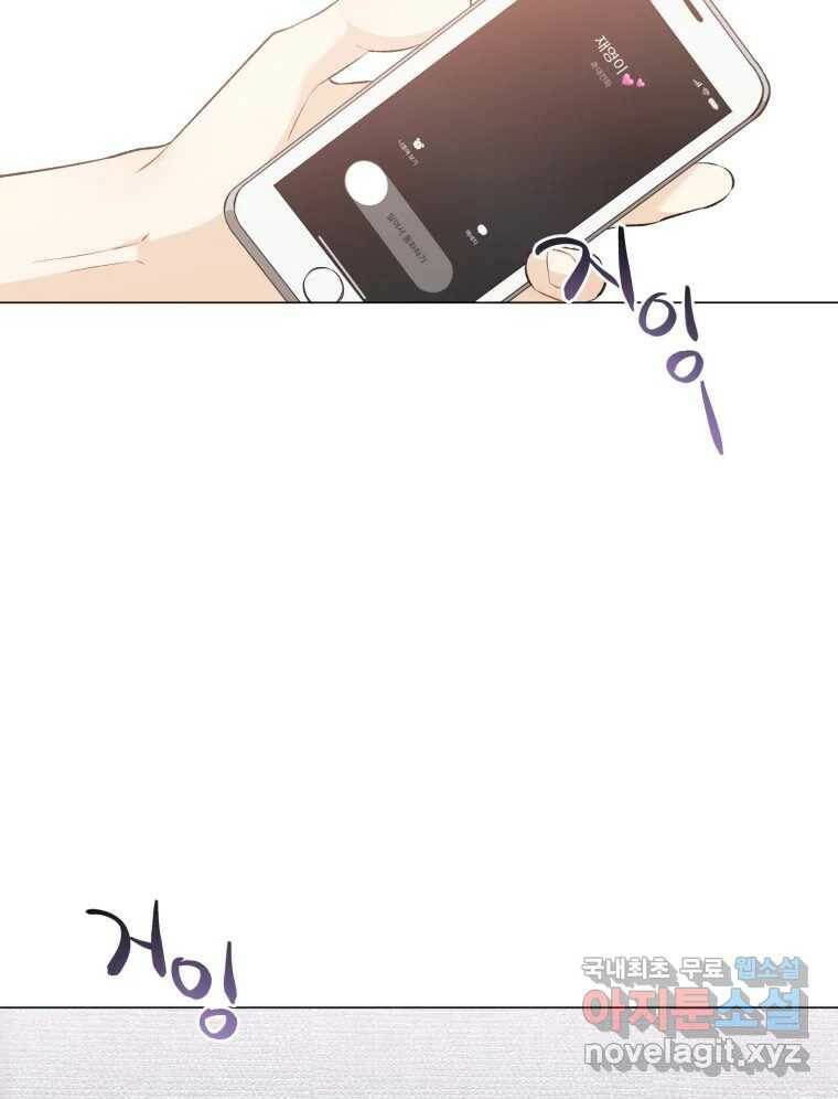 너를 만나다 112화 110