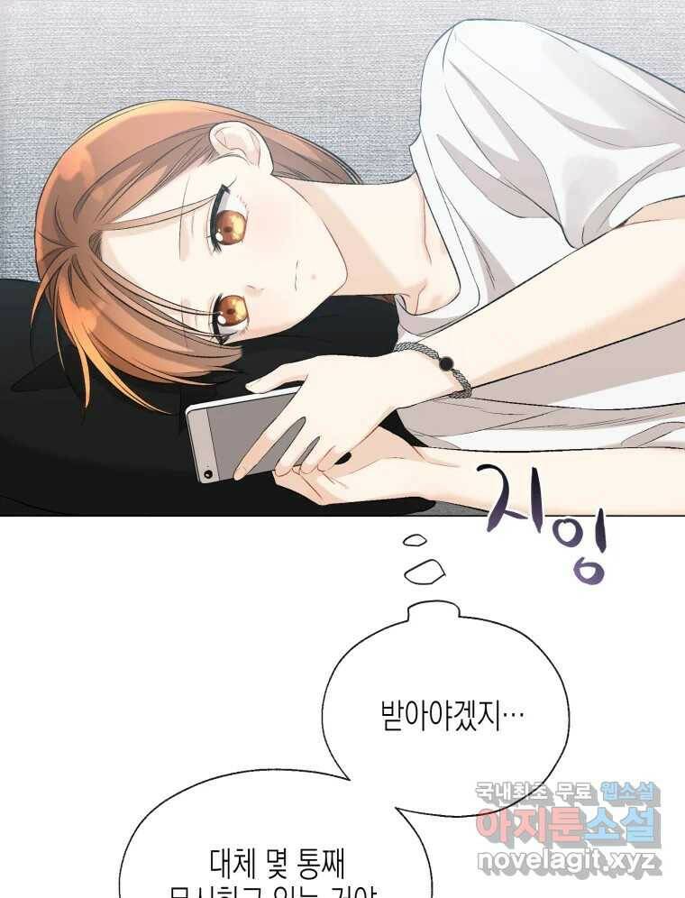 너를 만나다 112화 111