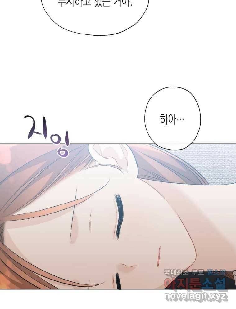 너를 만나다 112화 112