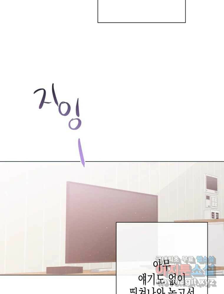 너를 만나다 112화 114