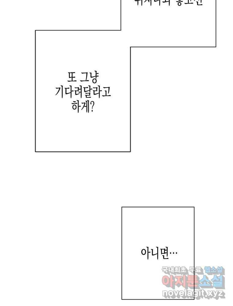 너를 만나다 112화 115