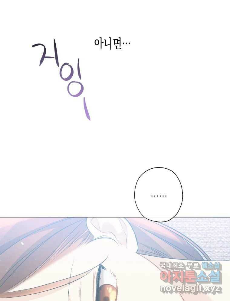 너를 만나다 112화 118
