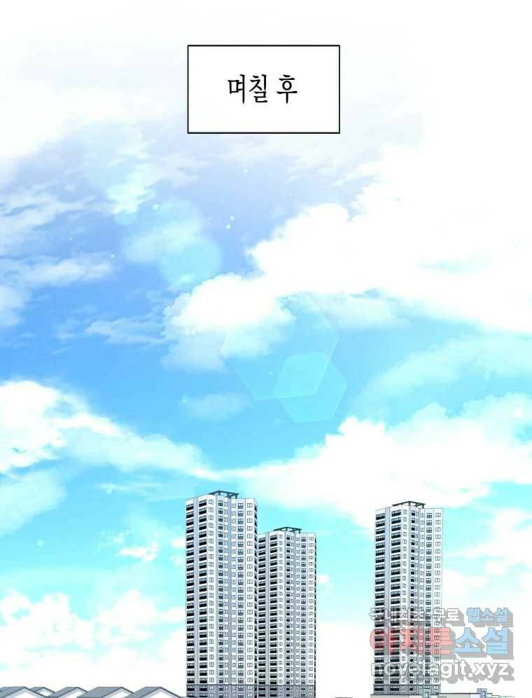 너를 만나다 112화 121