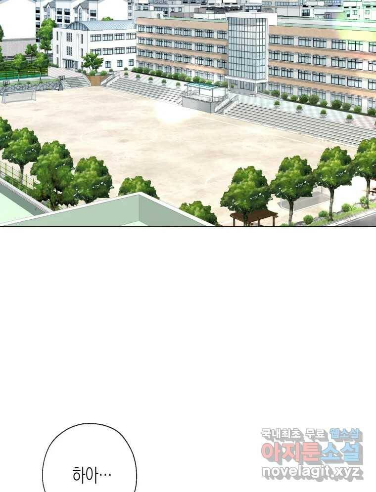 너를 만나다 112화 122