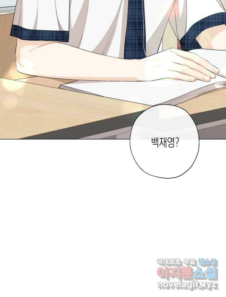 너를 만나다 112화 128