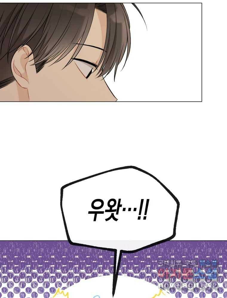 너를 만나다 112화 132