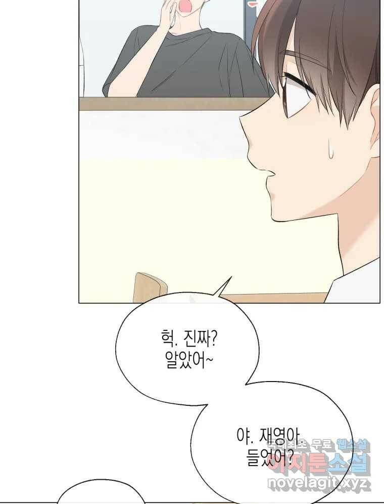 너를 만나다 112화 135