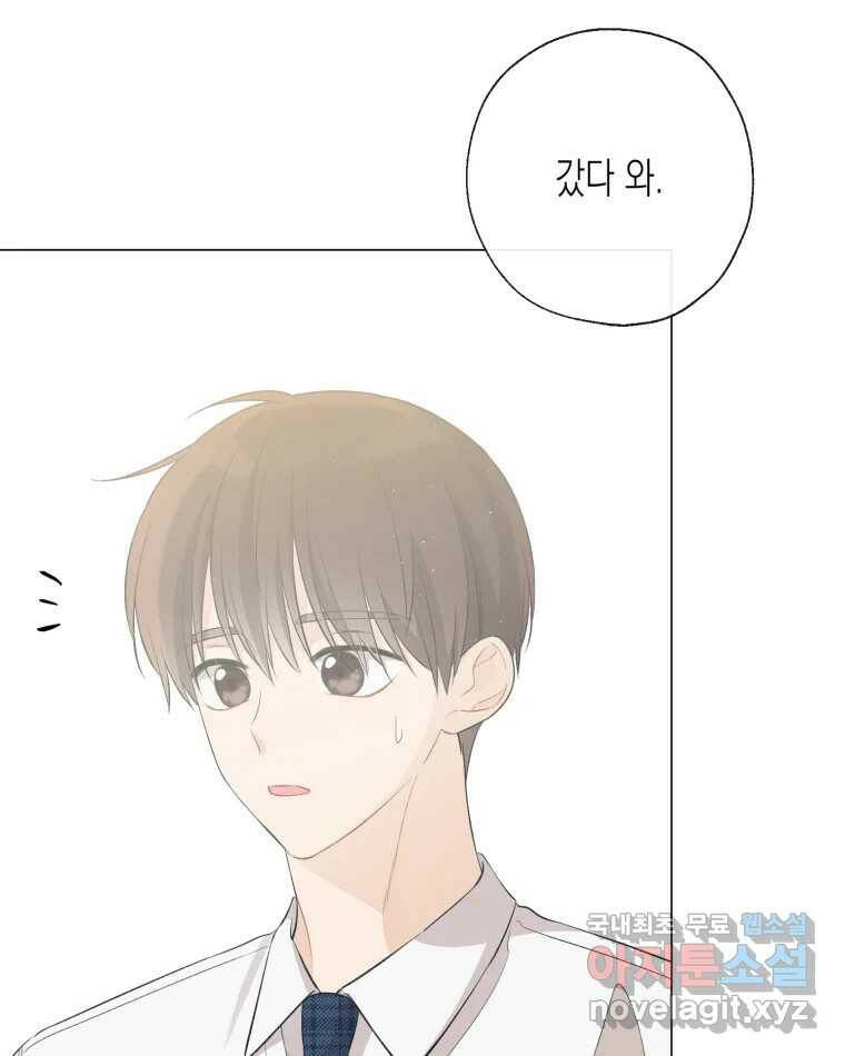너를 만나다 112화 137