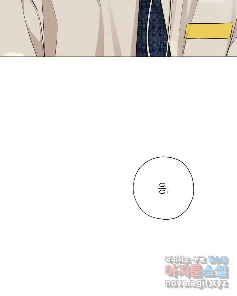 너를 만나다 112화 140