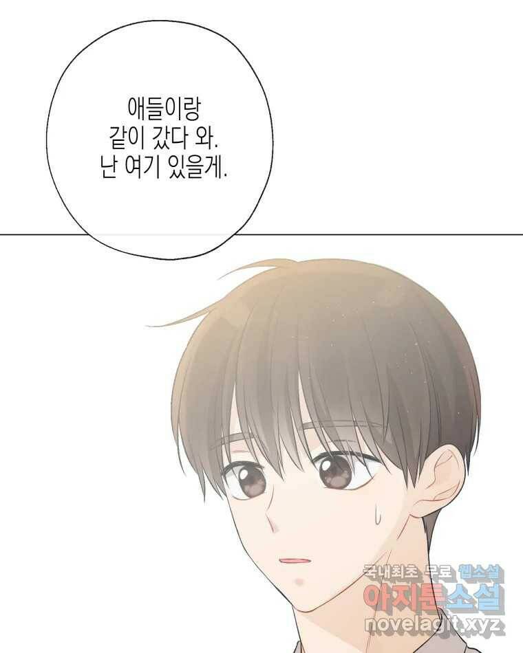 너를 만나다 112화 141