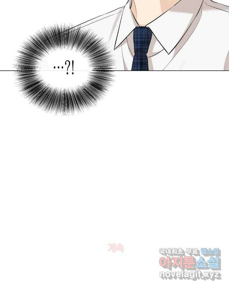너를 만나다 112화 142