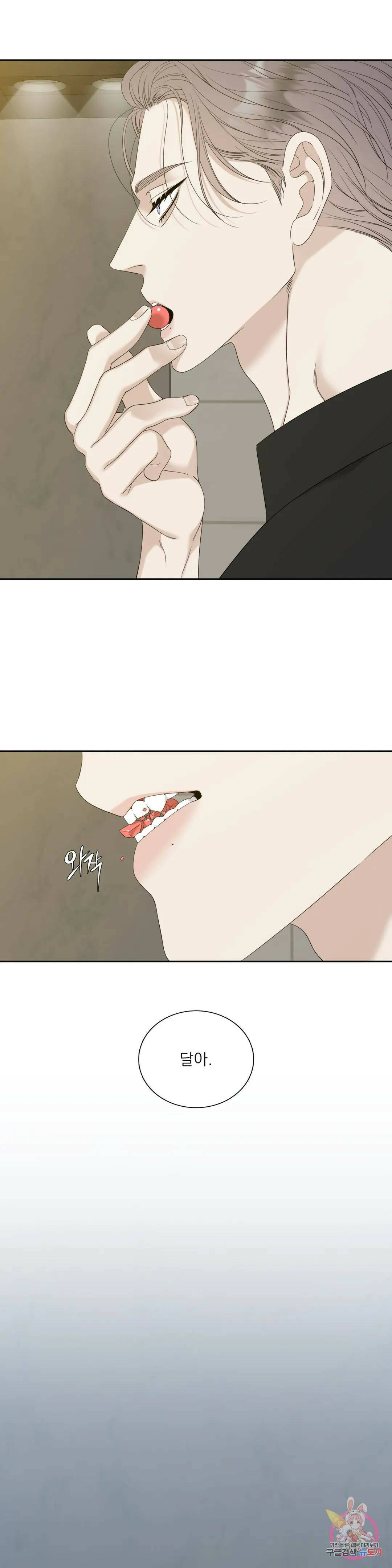 개차반 25화 3