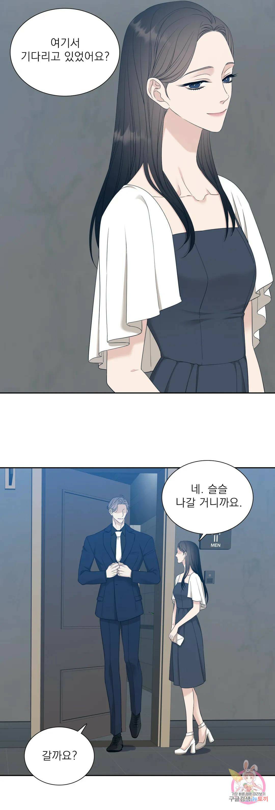 개차반 25화 4
