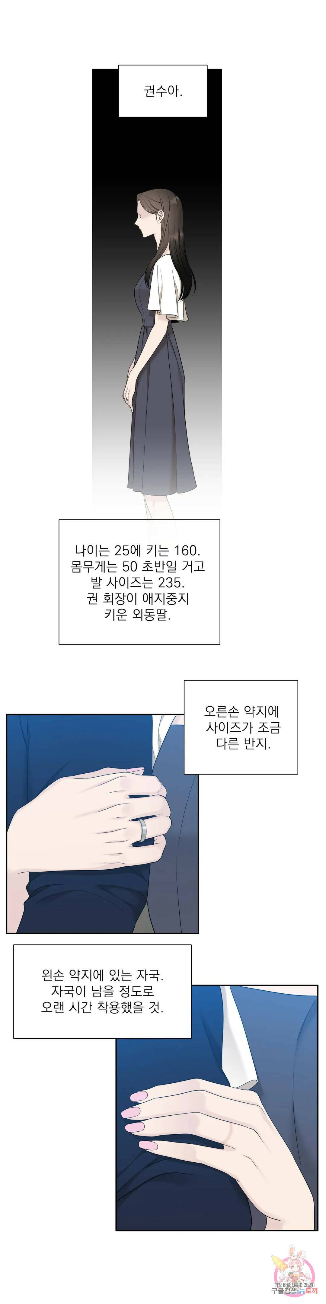 개차반 25화 7