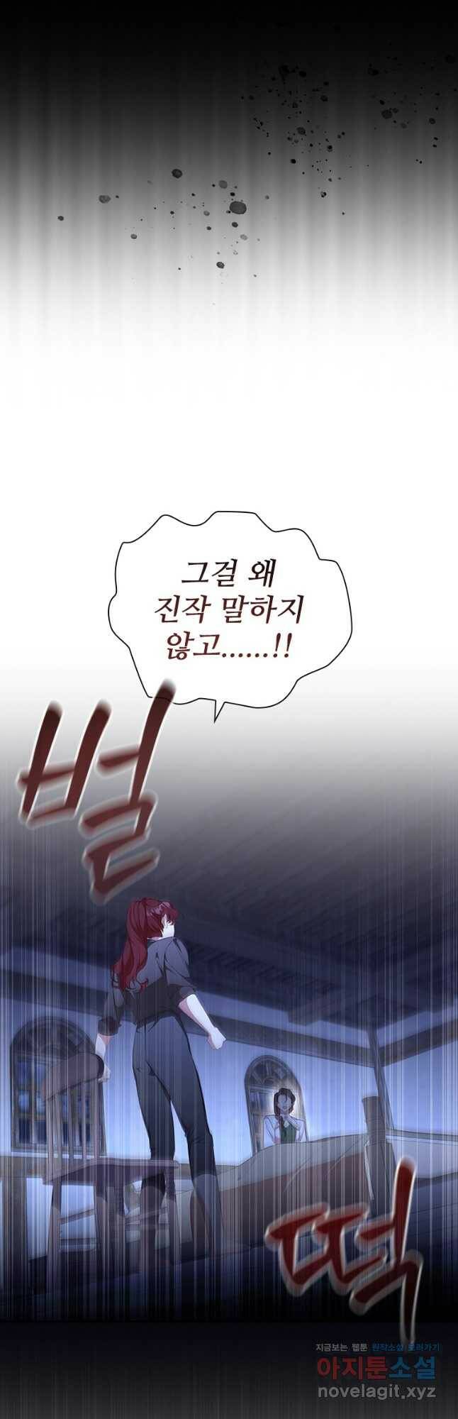 막내 황녀님 131화 8
