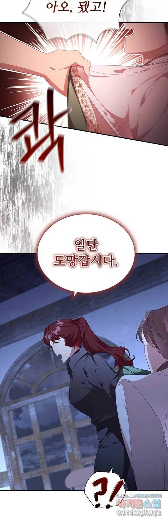 막내 황녀님 131화 10